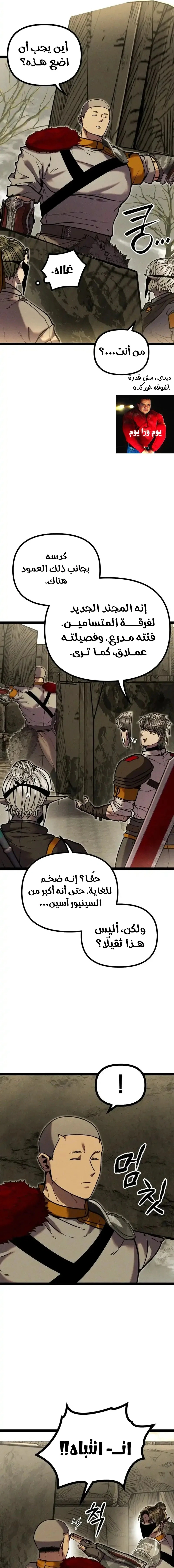 Read Fantasy Induction Corps AR Manga Online