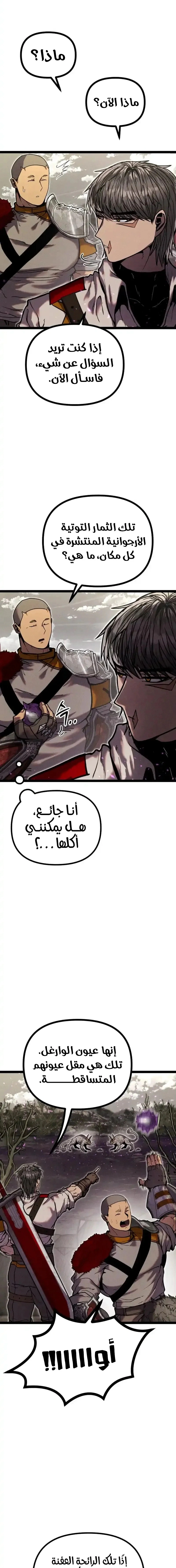 Read Fantasy Induction Corps AR Manga Online