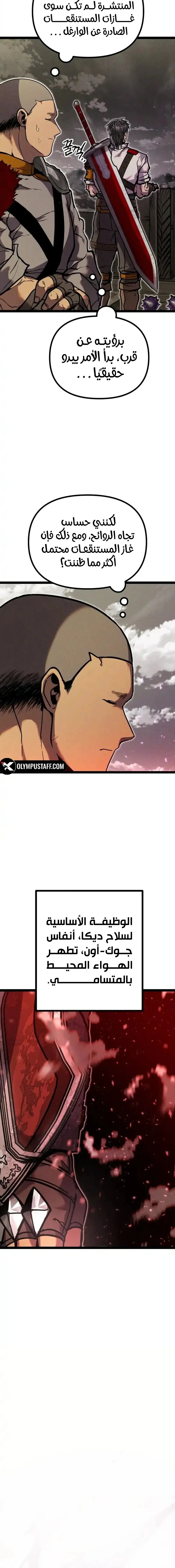 Read Fantasy Induction Corps AR Manga Online