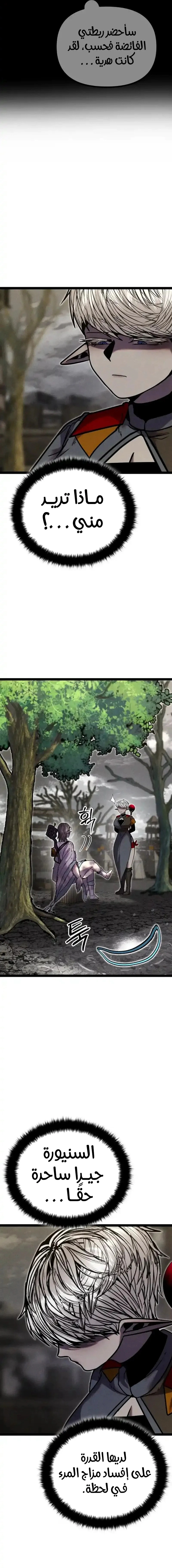Read Fantasy Induction Corps AR Manga Online