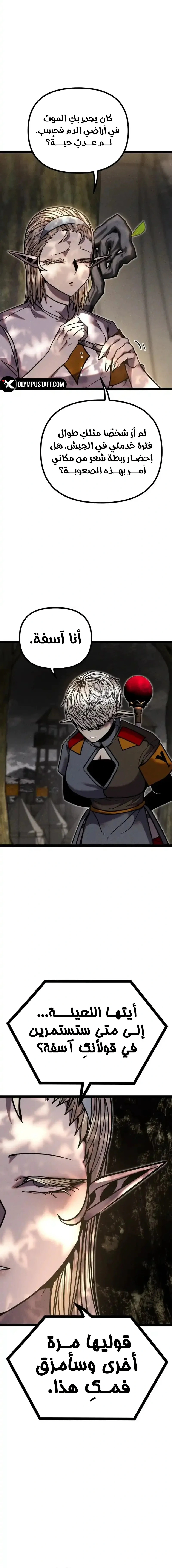 Read Fantasy Induction Corps AR Manga Online