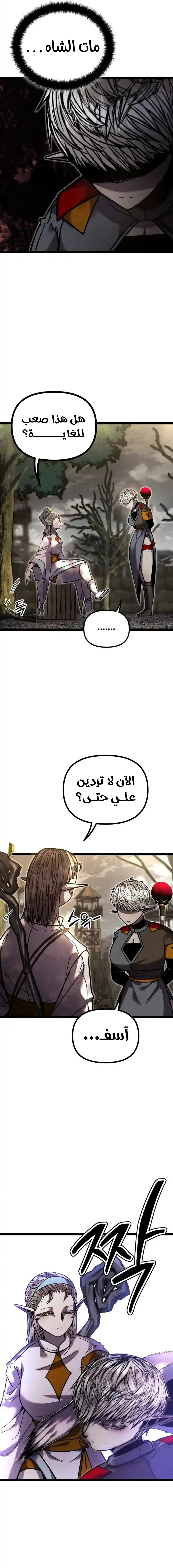 Read Fantasy Induction Corps AR Manga Online