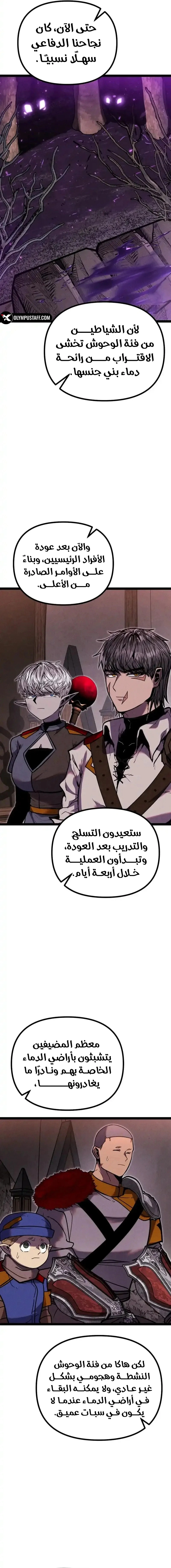 Read Fantasy Induction Corps AR Manga Online