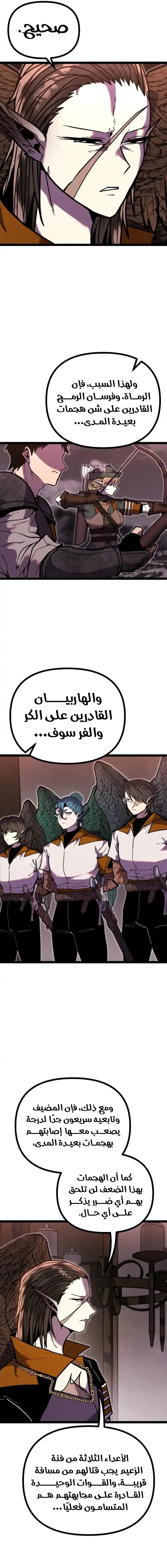 Read Fantasy Induction Corps AR Manga Online