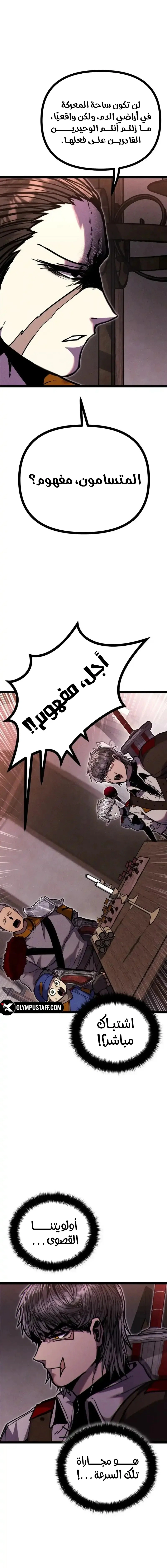 Read Fantasy Induction Corps AR Manga Online