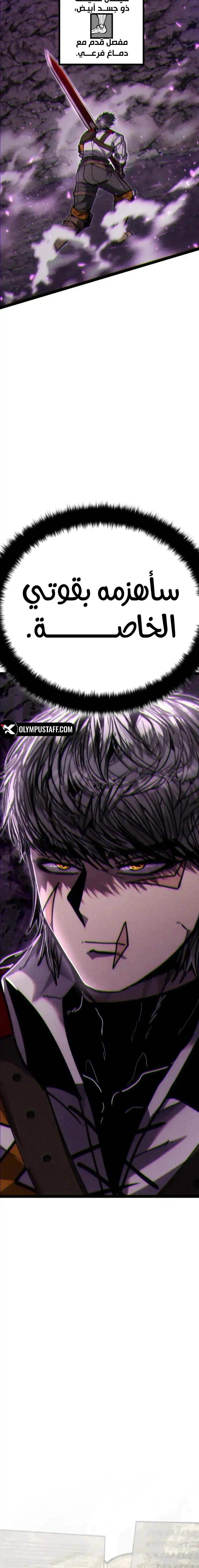 Read Fantasy Induction Corps AR Manga Online