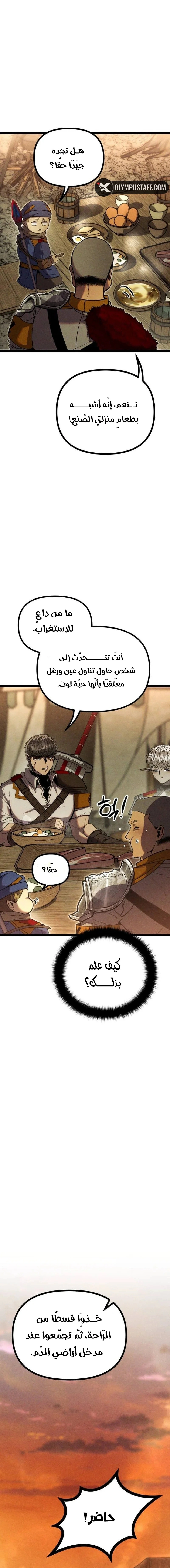 Read Fantasy Induction Corps AR Manga Online