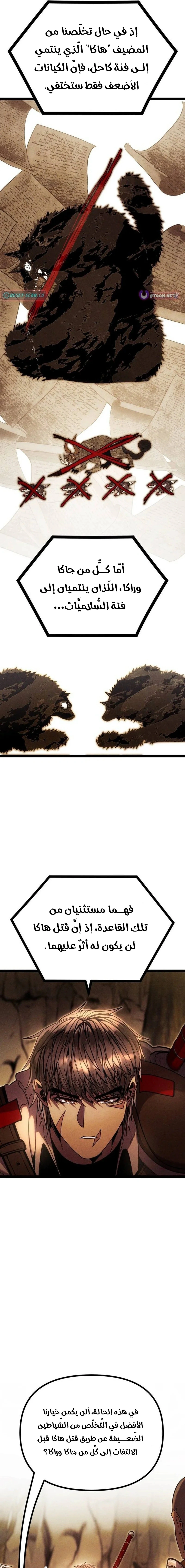 Read Fantasy Induction Corps AR Manga Online