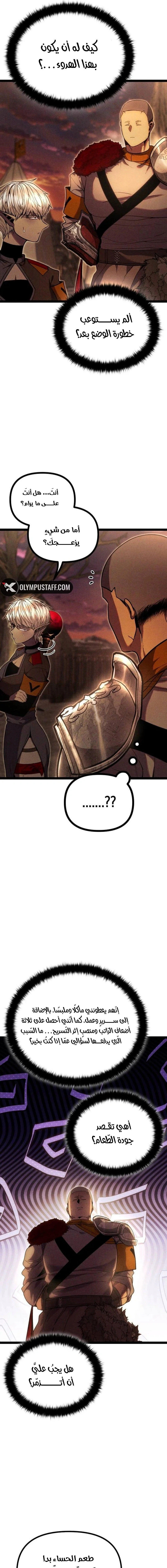 Read Fantasy Induction Corps AR Manga Online