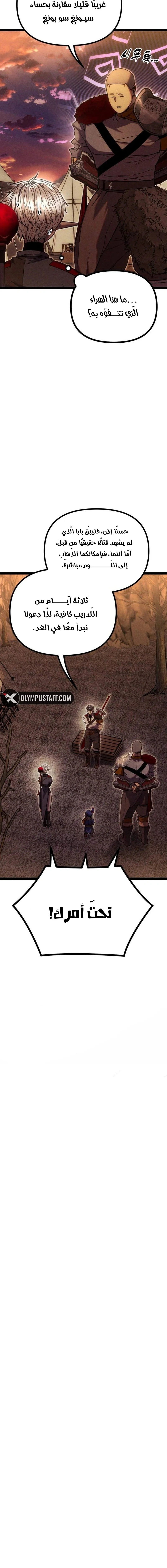 Read Fantasy Induction Corps AR Manga Online