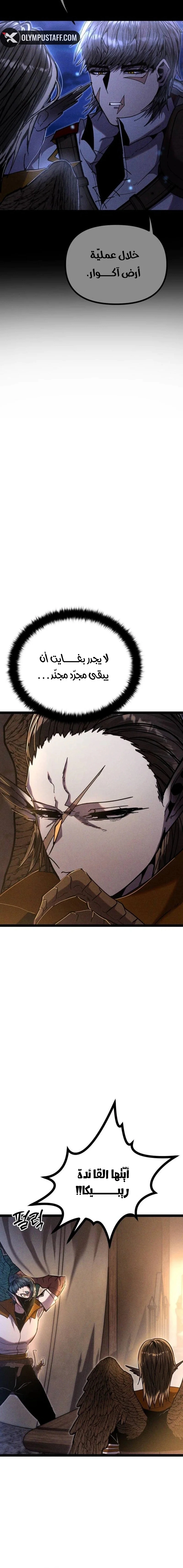Read Fantasy Induction Corps AR Manga Online