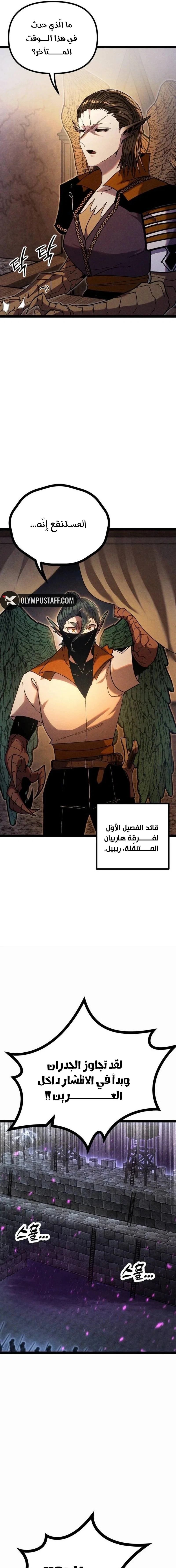 Read Fantasy Induction Corps AR Manga Online