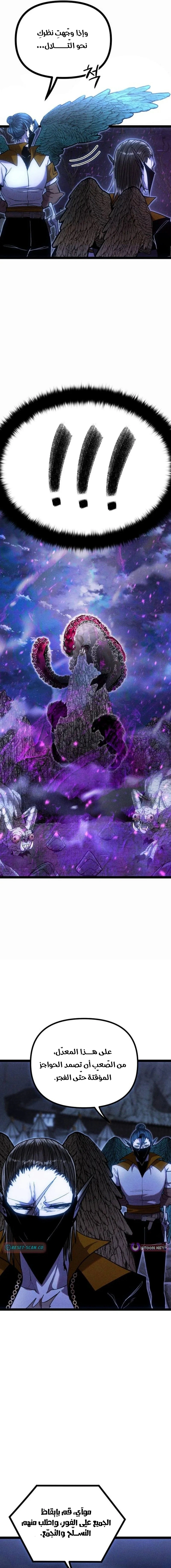 Read Fantasy Induction Corps AR Manga Online