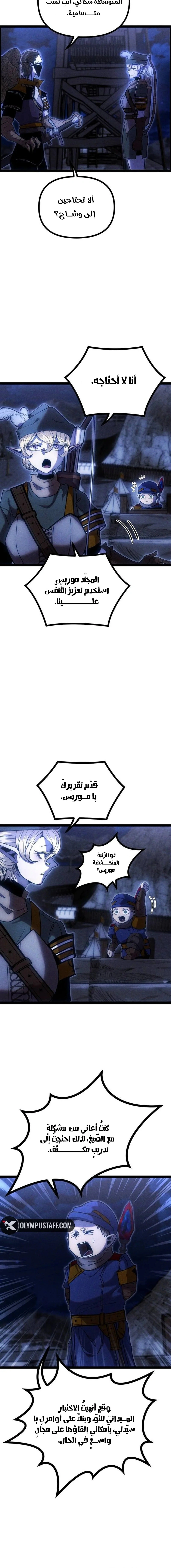 Read Fantasy Induction Corps AR Manga Online
