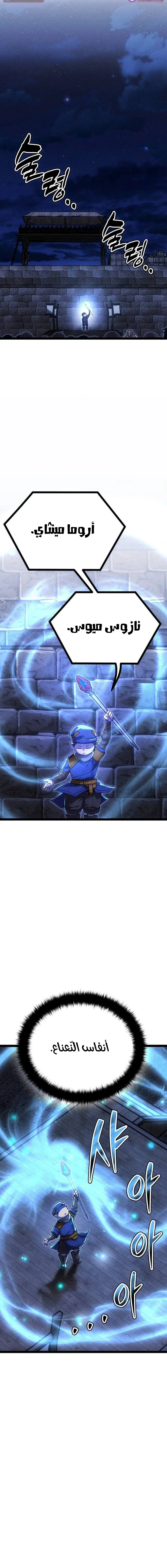 Read Fantasy Induction Corps AR Manga Online