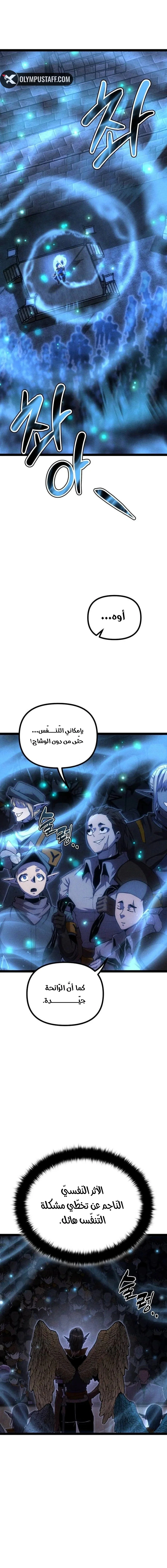 Read Fantasy Induction Corps AR Manga Online