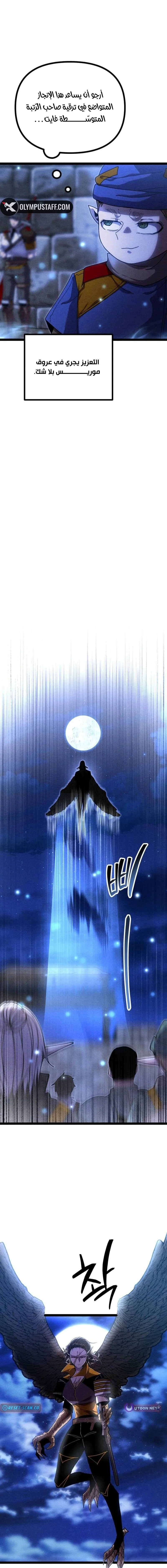 Read Fantasy Induction Corps AR Manga Online