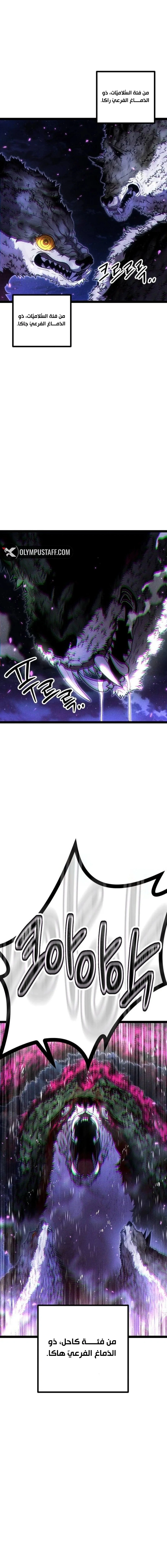 Read Fantasy Induction Corps AR Manga Online