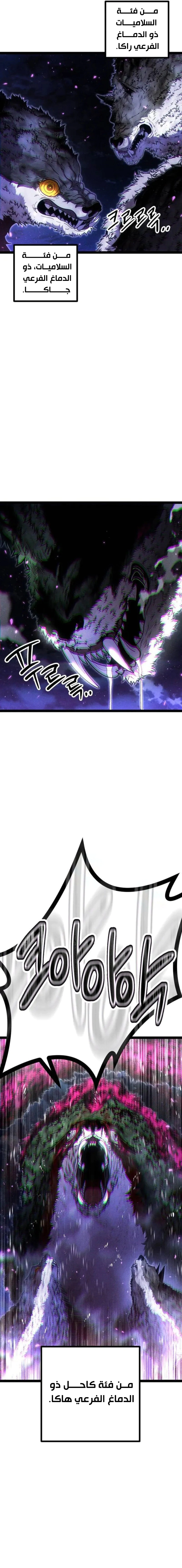 Read Fantasy Induction Corps AR Manga Online