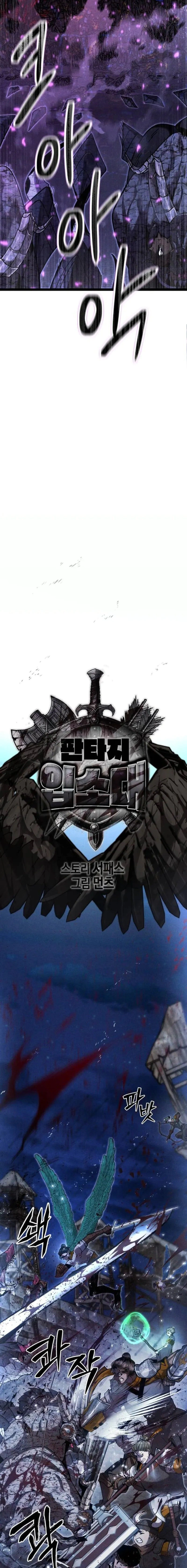 Read Fantasy Induction Corps AR Manga Online