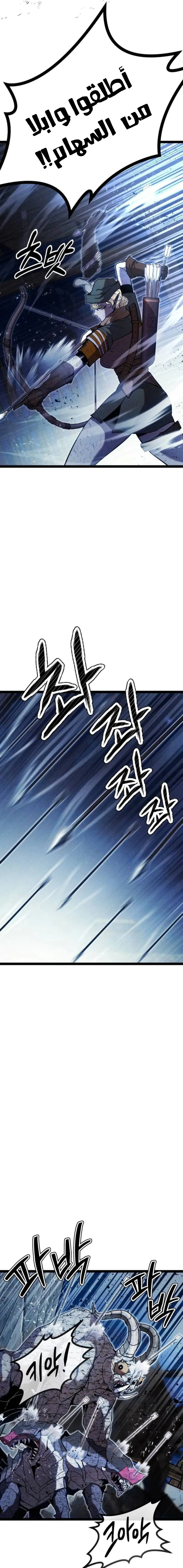 Read Fantasy Induction Corps AR Manga Online