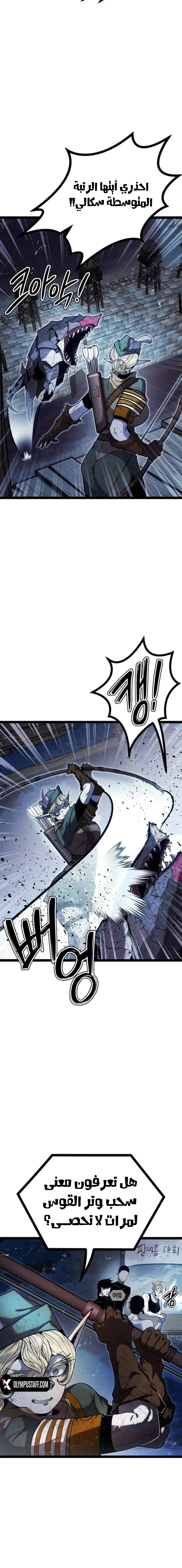 Read Fantasy Induction Corps AR Manga Online