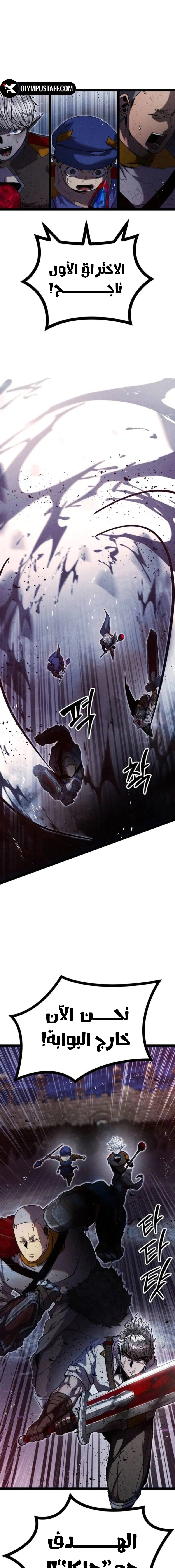 Read Fantasy Induction Corps AR Manga Online