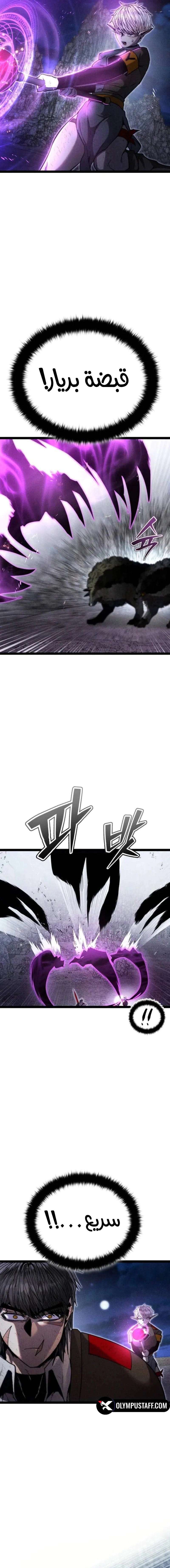 Read Fantasy Induction Corps AR Manga Online