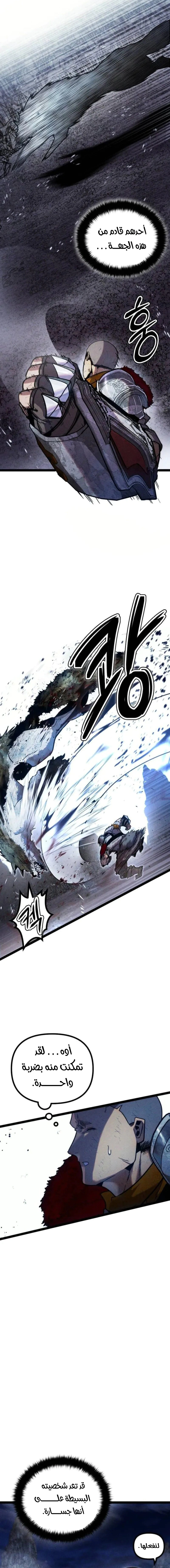 Read Fantasy Induction Corps AR Manga Online
