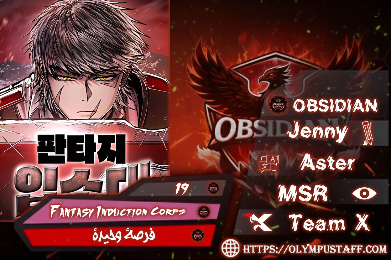 Read Fantasy Induction Corps AR Manga Online