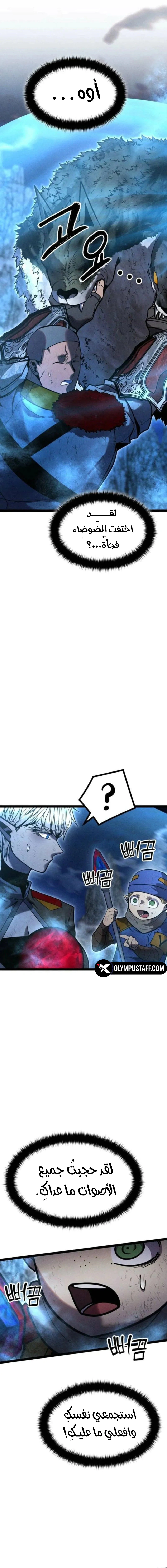 Read Fantasy Induction Corps AR Manga Online