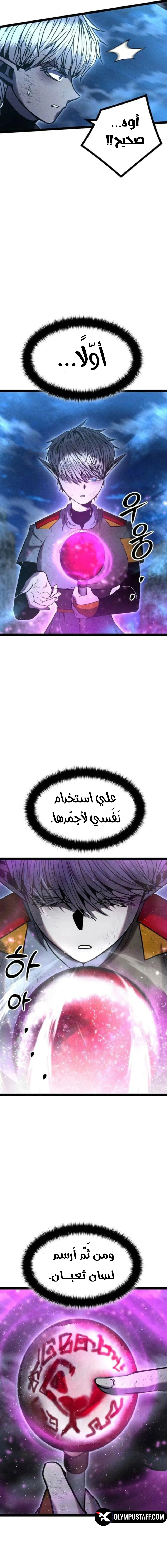 Read Fantasy Induction Corps AR Manga Online