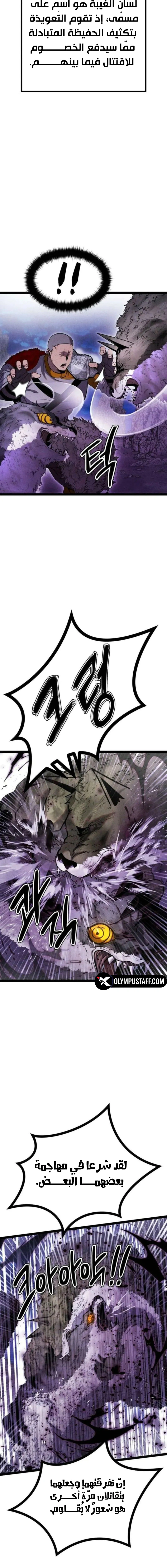 Read Fantasy Induction Corps AR Manga Online