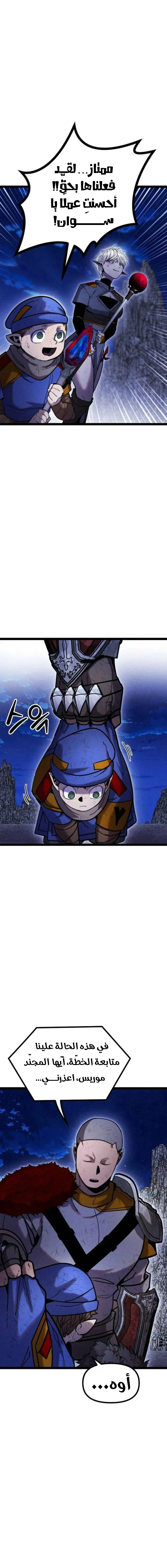 Read Fantasy Induction Corps AR Manga Online