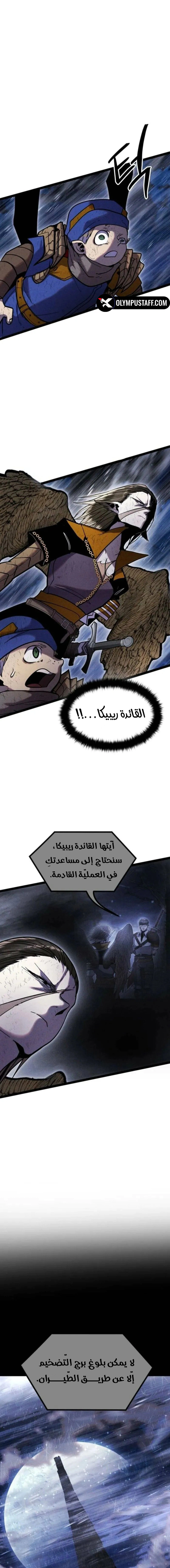 Read Fantasy Induction Corps AR Manga Online