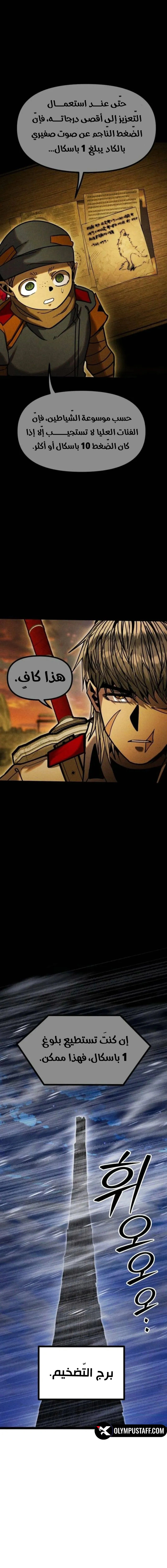 Read Fantasy Induction Corps AR Manga Online