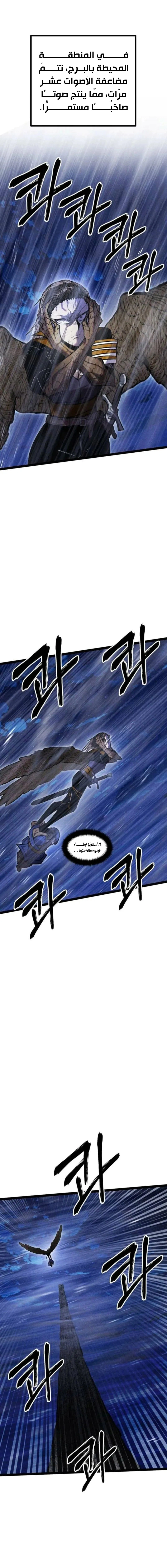 Read Fantasy Induction Corps AR Manga Online