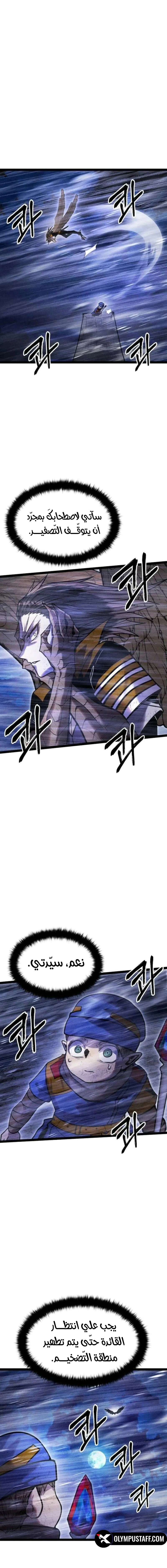 Read Fantasy Induction Corps AR Manga Online