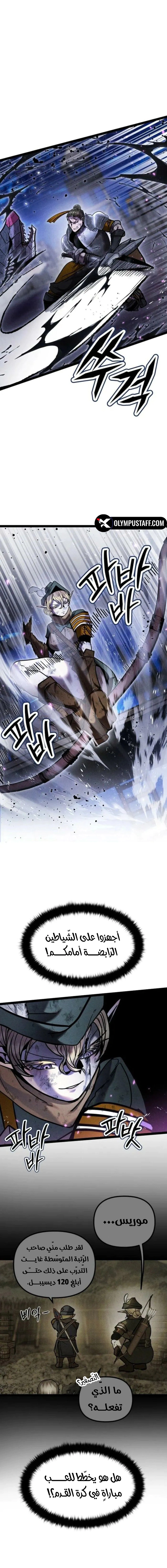 Read Fantasy Induction Corps AR Manga Online