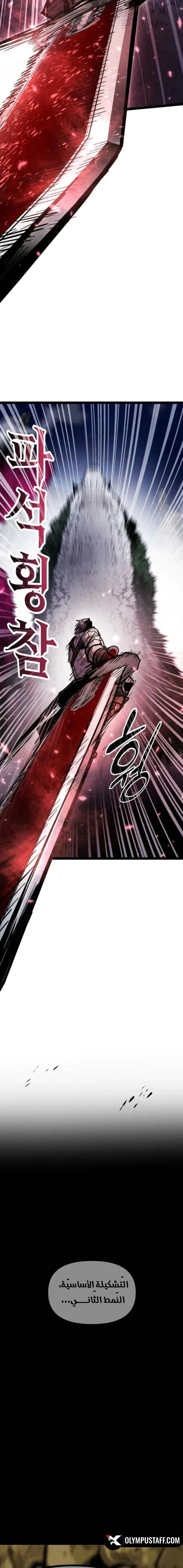 Read Fantasy Induction Corps AR Manga Online