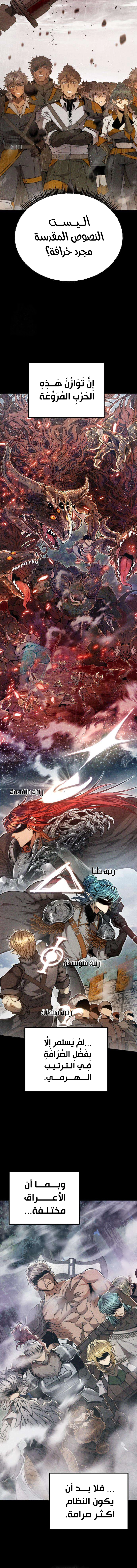 Read Fantasy Induction Corps AR Manga Online
