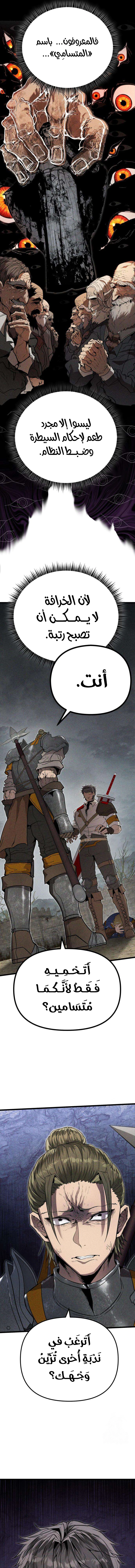 Read Fantasy Induction Corps AR Manga Online
