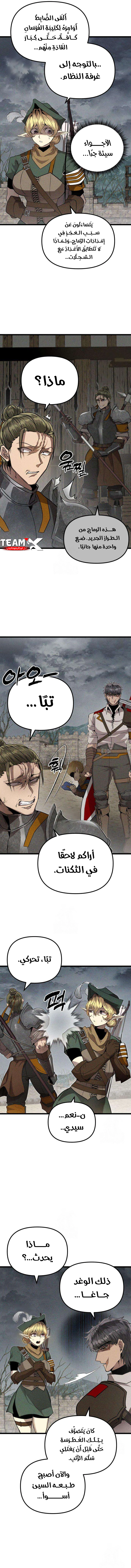 Read Fantasy Induction Corps AR Manga Online