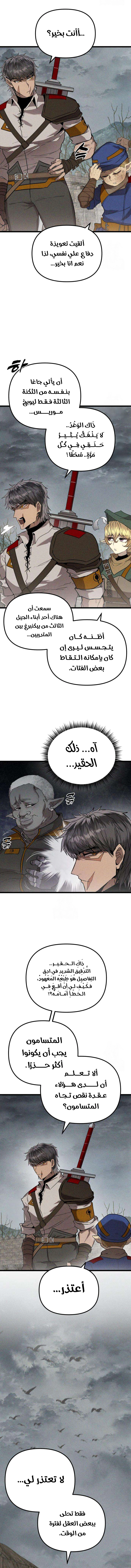 Read Fantasy Induction Corps AR Manga Online