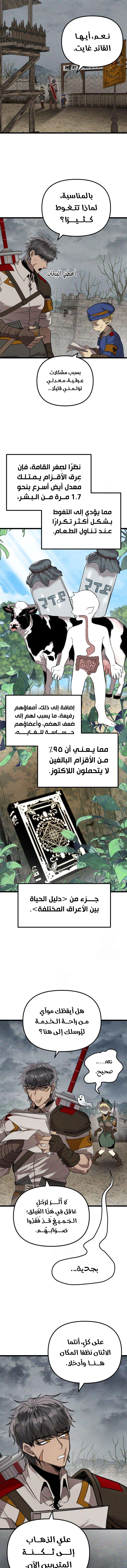 Read Fantasy Induction Corps AR Manga Online