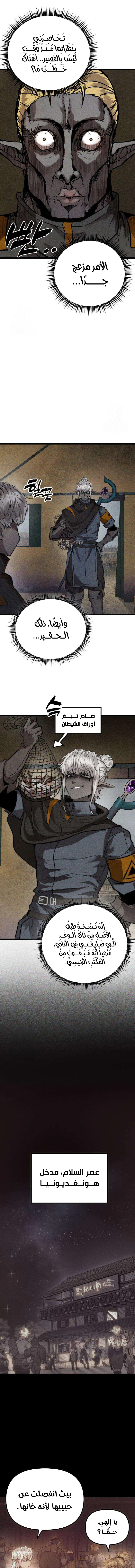 Read Fantasy Induction Corps AR Manga Online