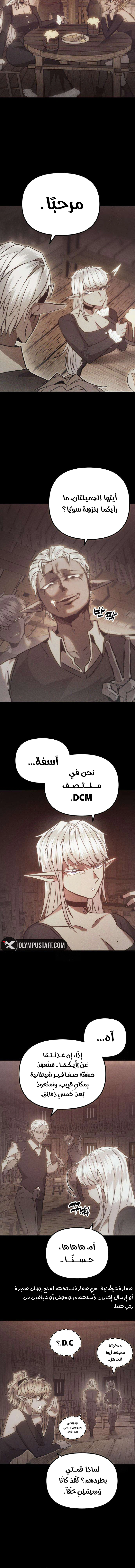 Read Fantasy Induction Corps AR Manga Online