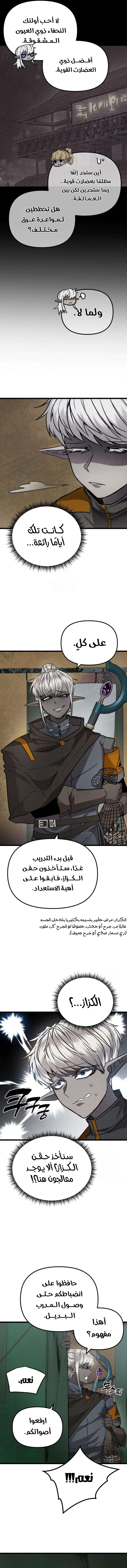 Read Fantasy Induction Corps AR Manga Online