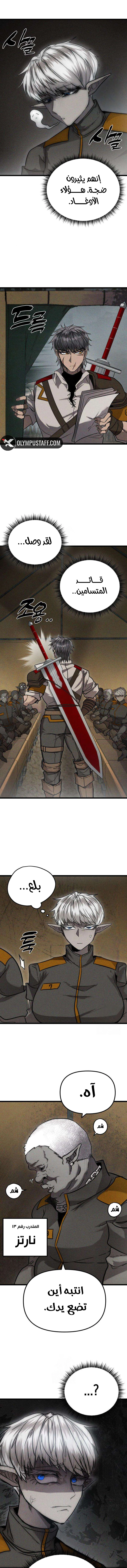 Read Fantasy Induction Corps AR Manga Online
