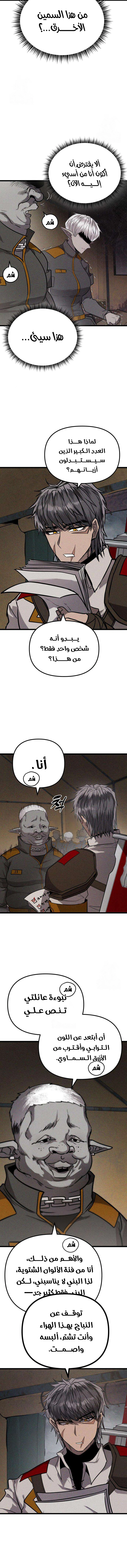 Read Fantasy Induction Corps AR Manga Online